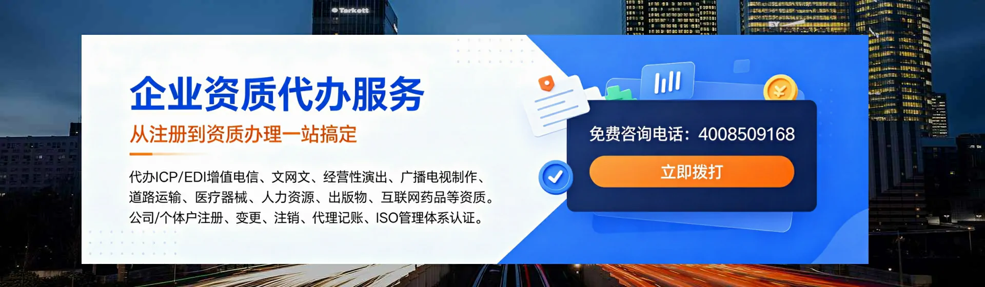 南平分站首页横幅