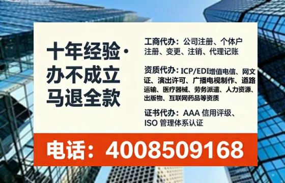 南平广播电视节目制作许可证办理全攻略:用处、流程、避坑指南与高效代办推荐
