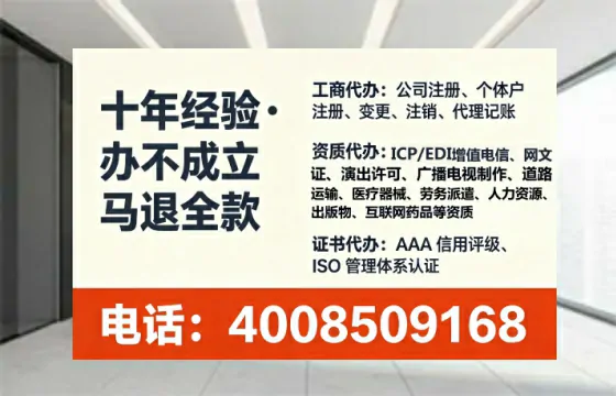 南平办理ICP<a href='https://www.lihengelec.com/ '>增值电信许可证</a>的用途、办理流程及费用详解