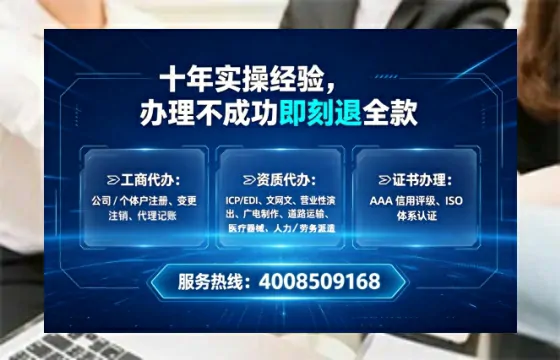 南平办理SP、IDC、ISP、CDN、呼叫中心、VPN电信经营许可证的全流程解析与实战经验分享