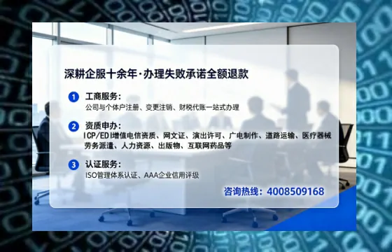 南平办理ICP<a href='https://www.lihengelec.com/ '>增值电信许可证</a>的用途、办理流程及费用详解